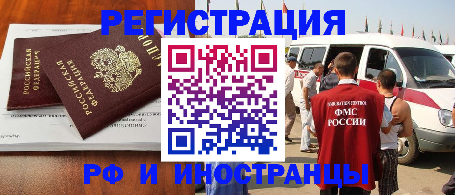 миграционный учет в Кодинске
