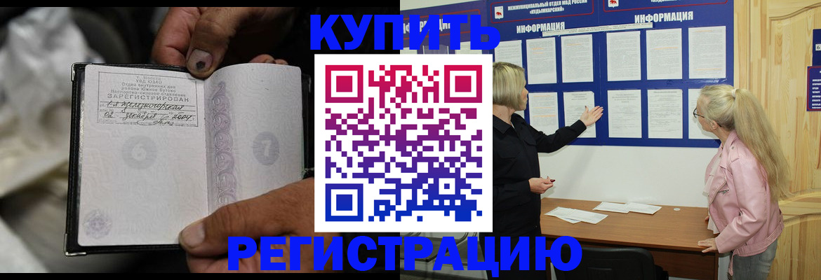 прописка поиск в Кодинске