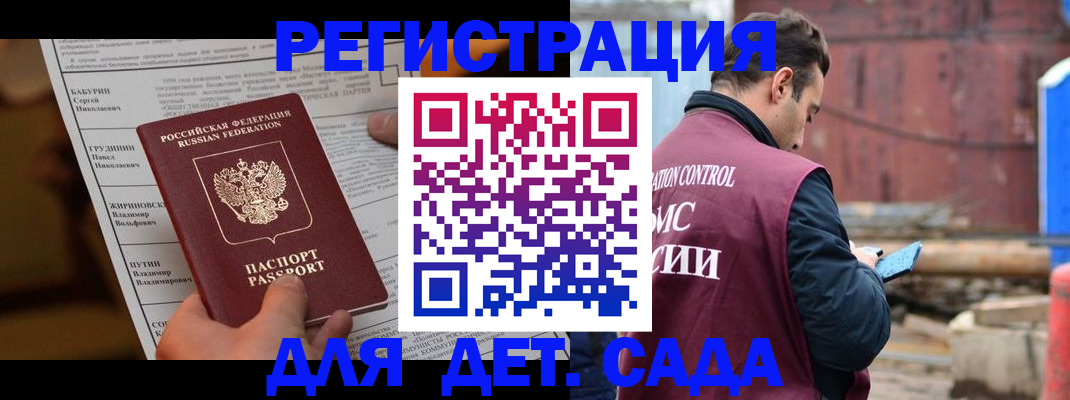 прописка иностранных граждан в Кодинске