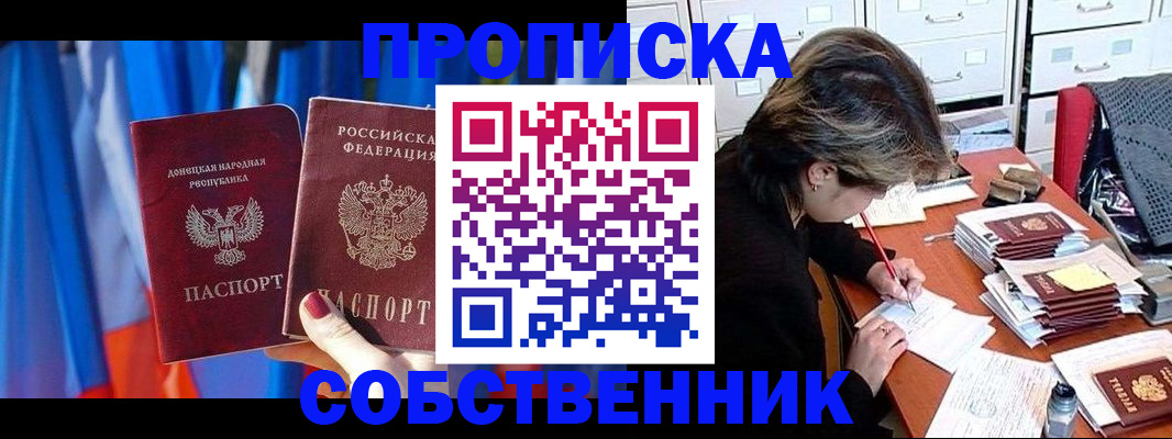 временная регистрация собственник в Кодинске